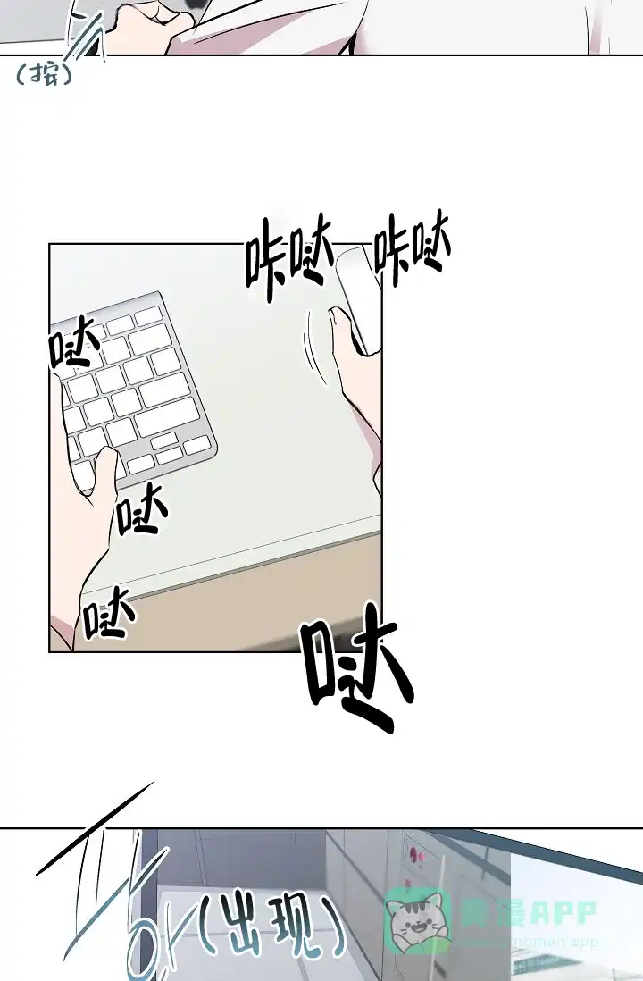 《帮帮我吧，大叔》第6话 第6页