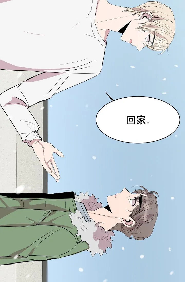 《帮帮我吧，大叔》第6话 第27页