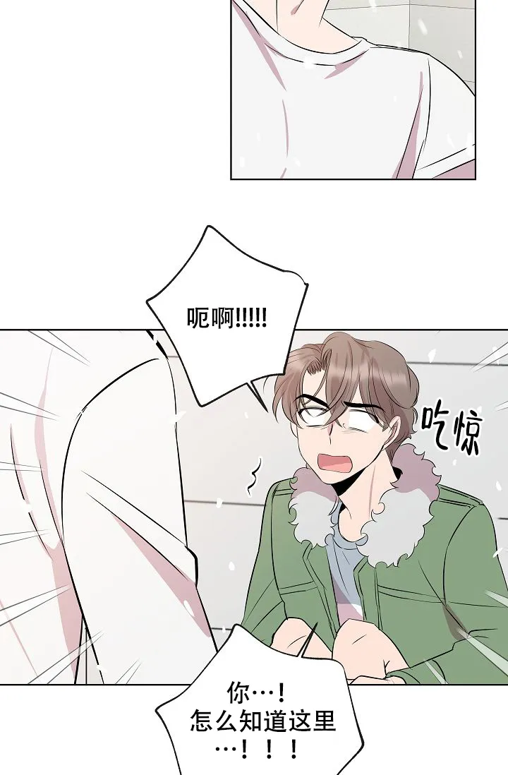 《帮帮我吧，大叔》第6话 第14页