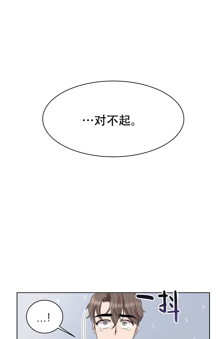 《帮帮我吧，大叔》第6话 第20页
