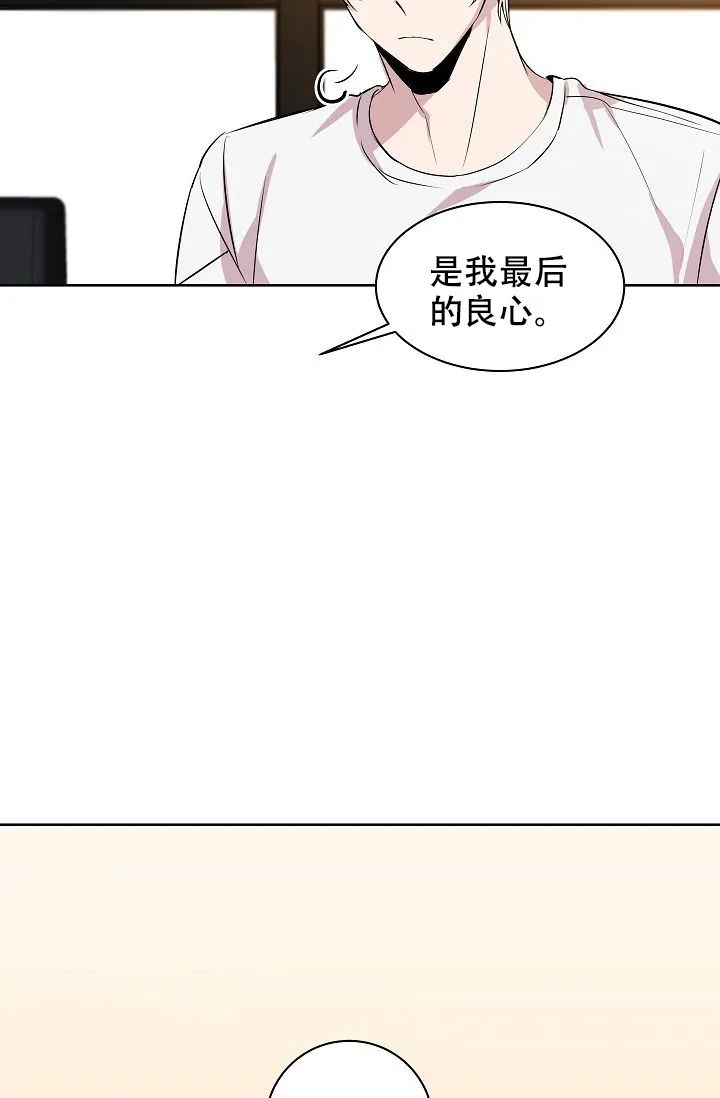 《帮帮我吧，大叔》第7话 第24页
