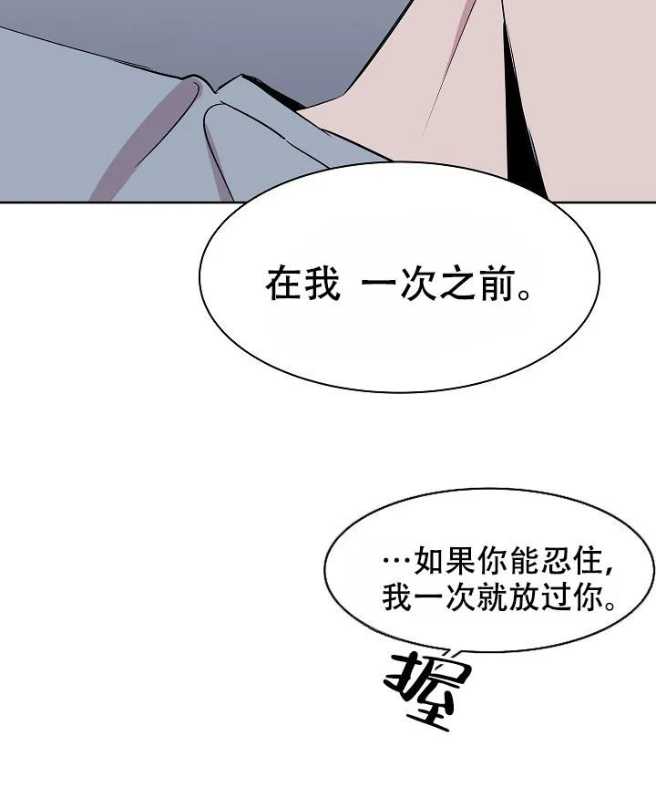 《帮帮我吧，大叔》第8话 第17页