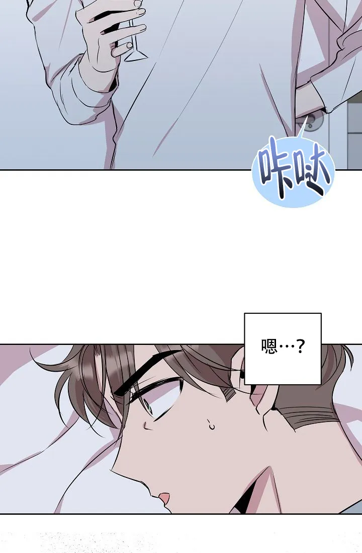 《帮帮我吧，大叔》第8话 第7页