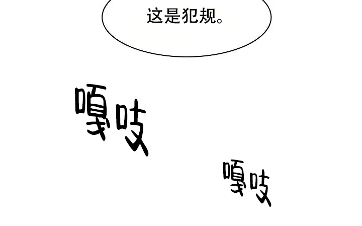 《帮帮我吧，大叔》第8话 第28页