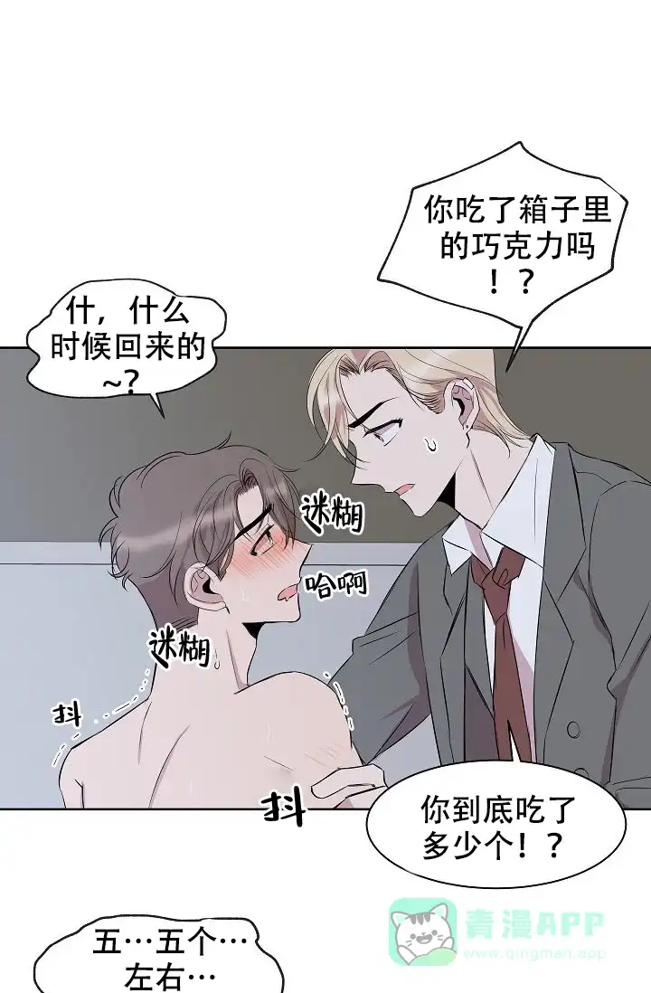 《帮帮我吧，大叔》第9话 第26页