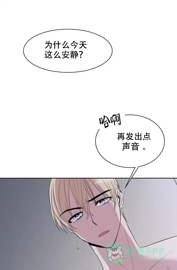 《帮帮我吧，大叔》第9话 第1页