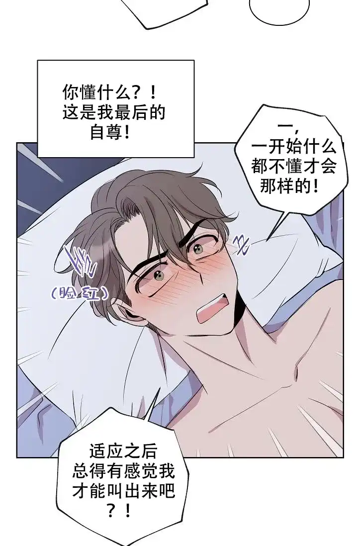 《帮帮我吧，大叔》第9话 第4页
