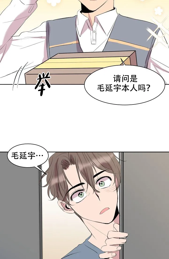 《帮帮我吧，大叔》第9话 第20页