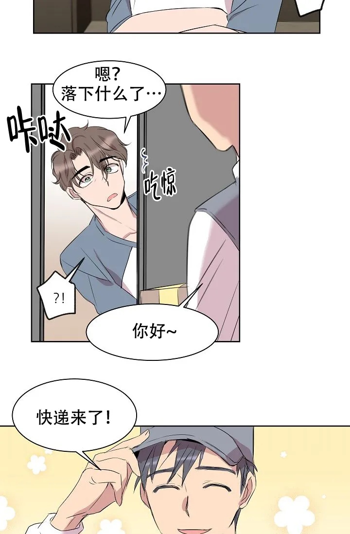 《帮帮我吧，大叔》第9话 第19页