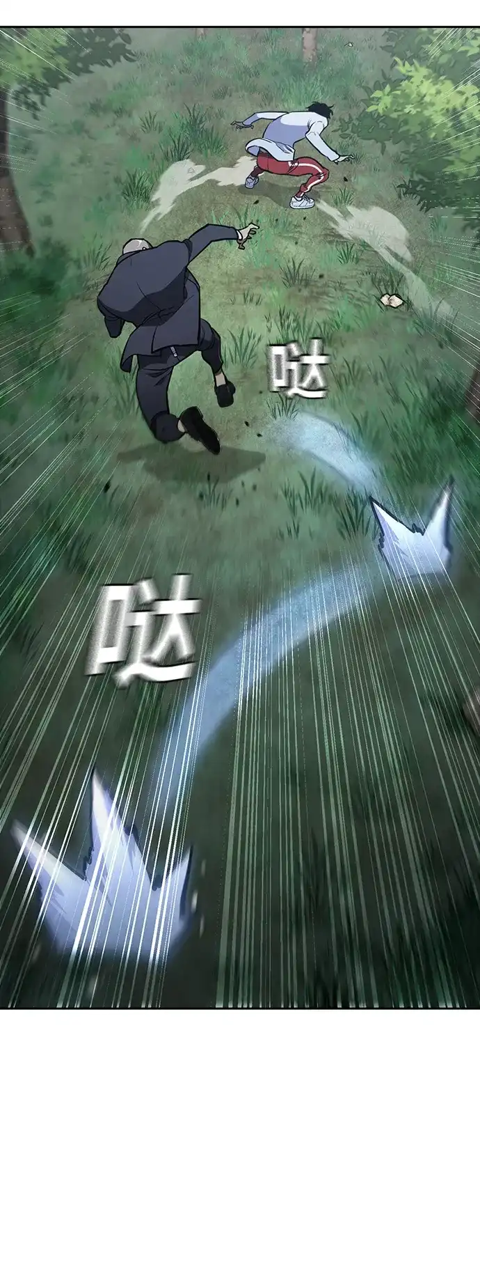 《榜上玩家》第13话 第73页