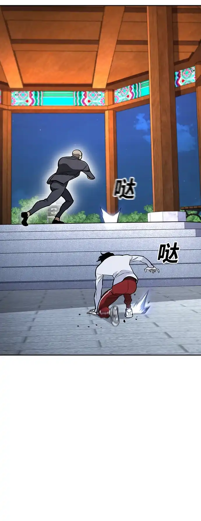 《榜上玩家》第13话 第63页