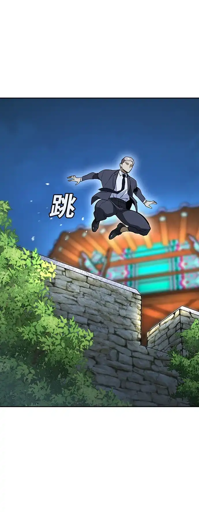 《榜上玩家》第13话 第70页