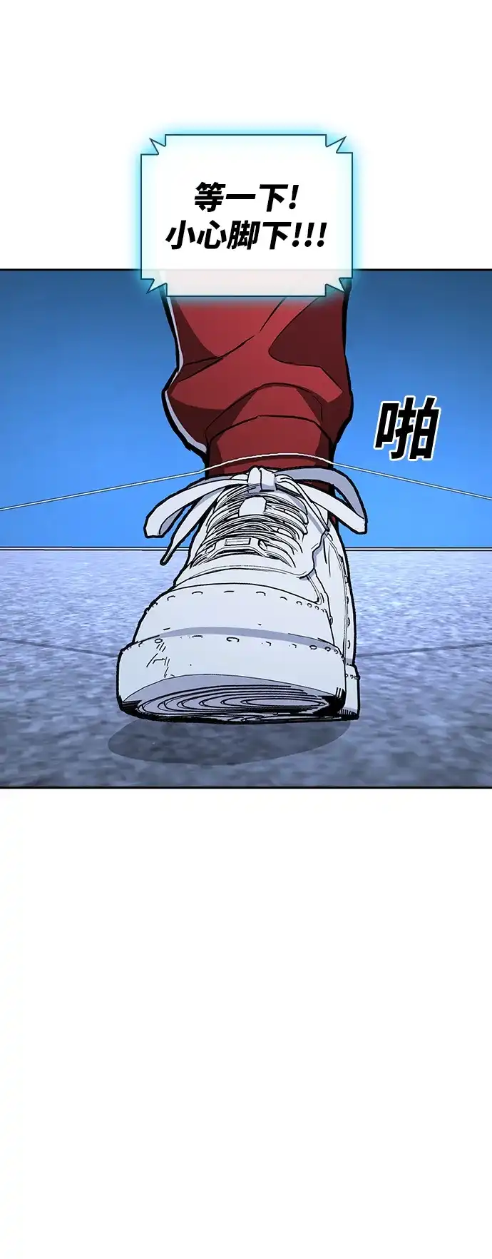 《榜上玩家》第13话 第33页