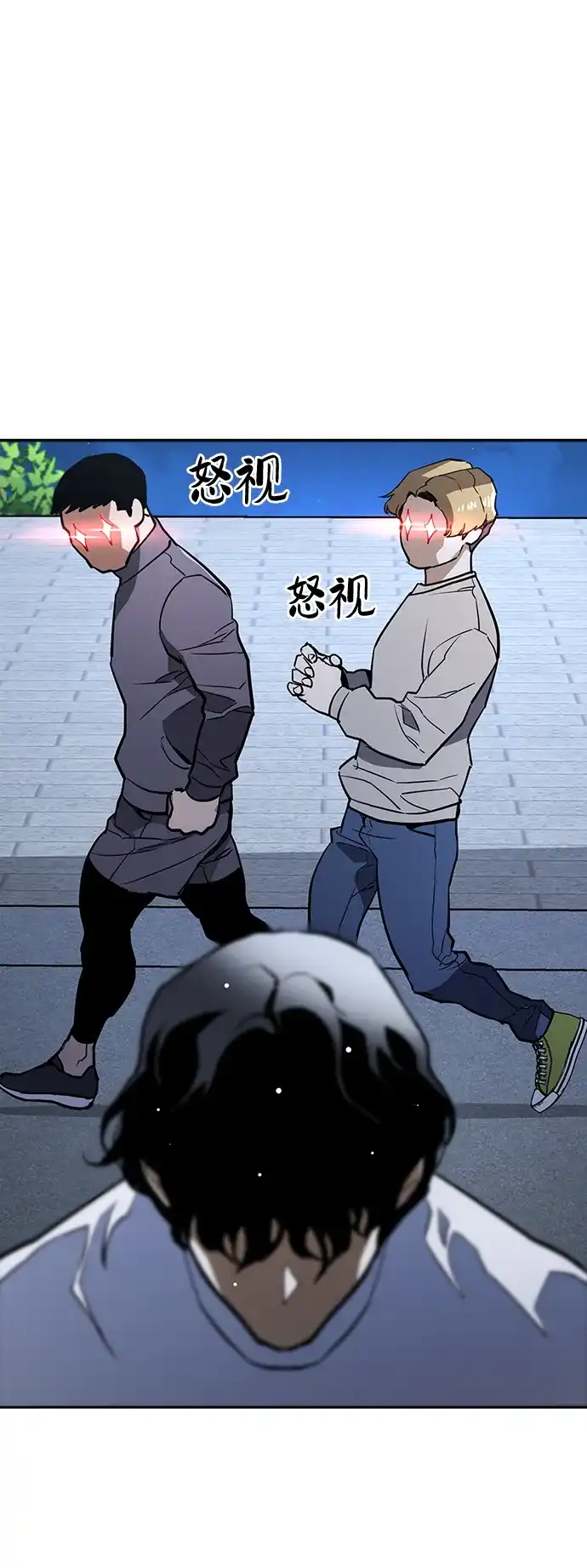 《榜上玩家》第13话 第42页
