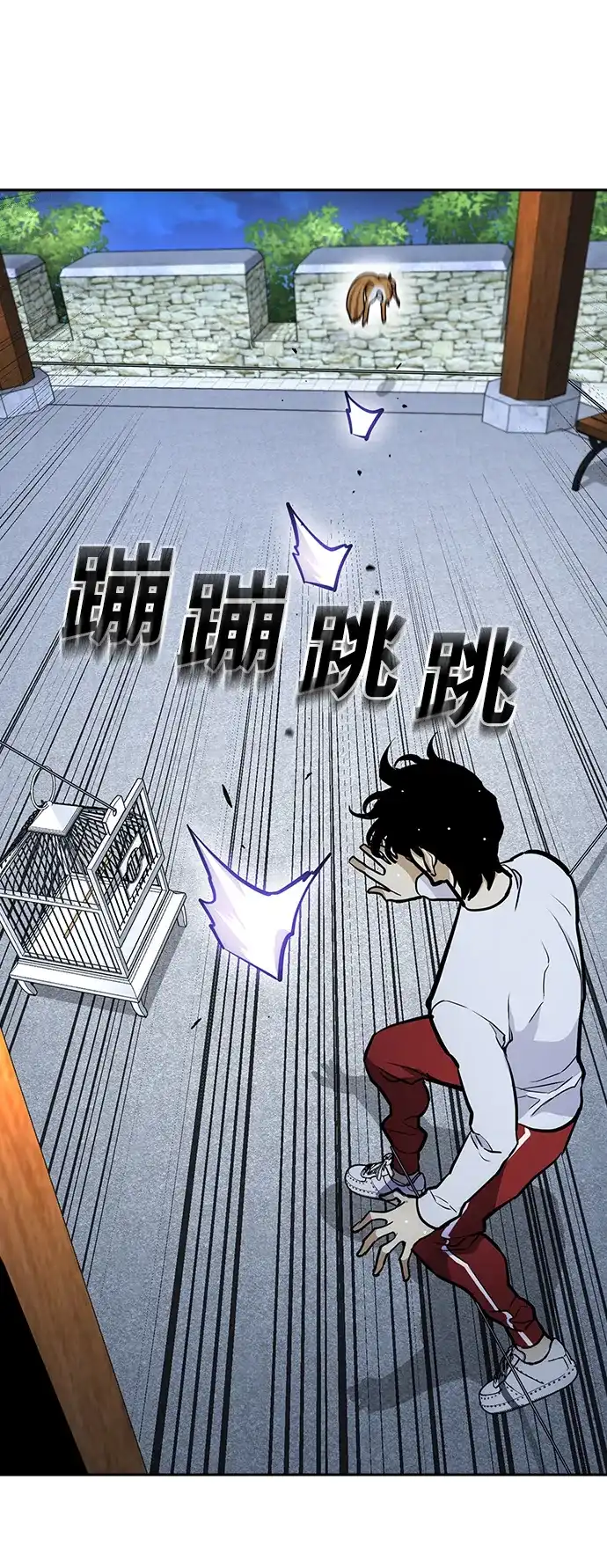 《榜上玩家》第13话 第38页