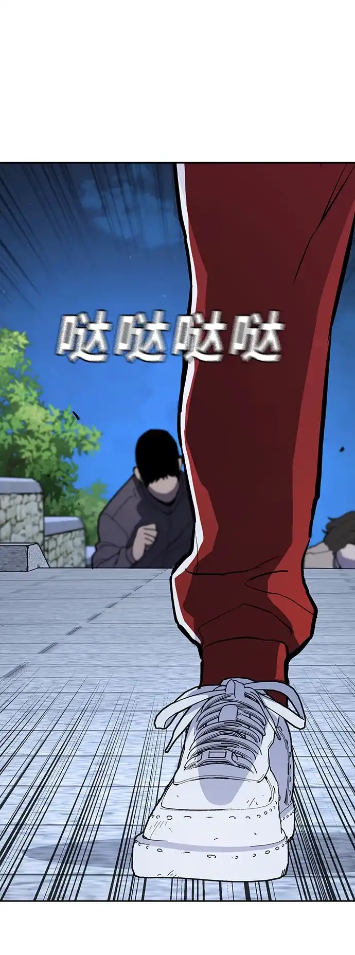 《榜上玩家》第13话 第28页