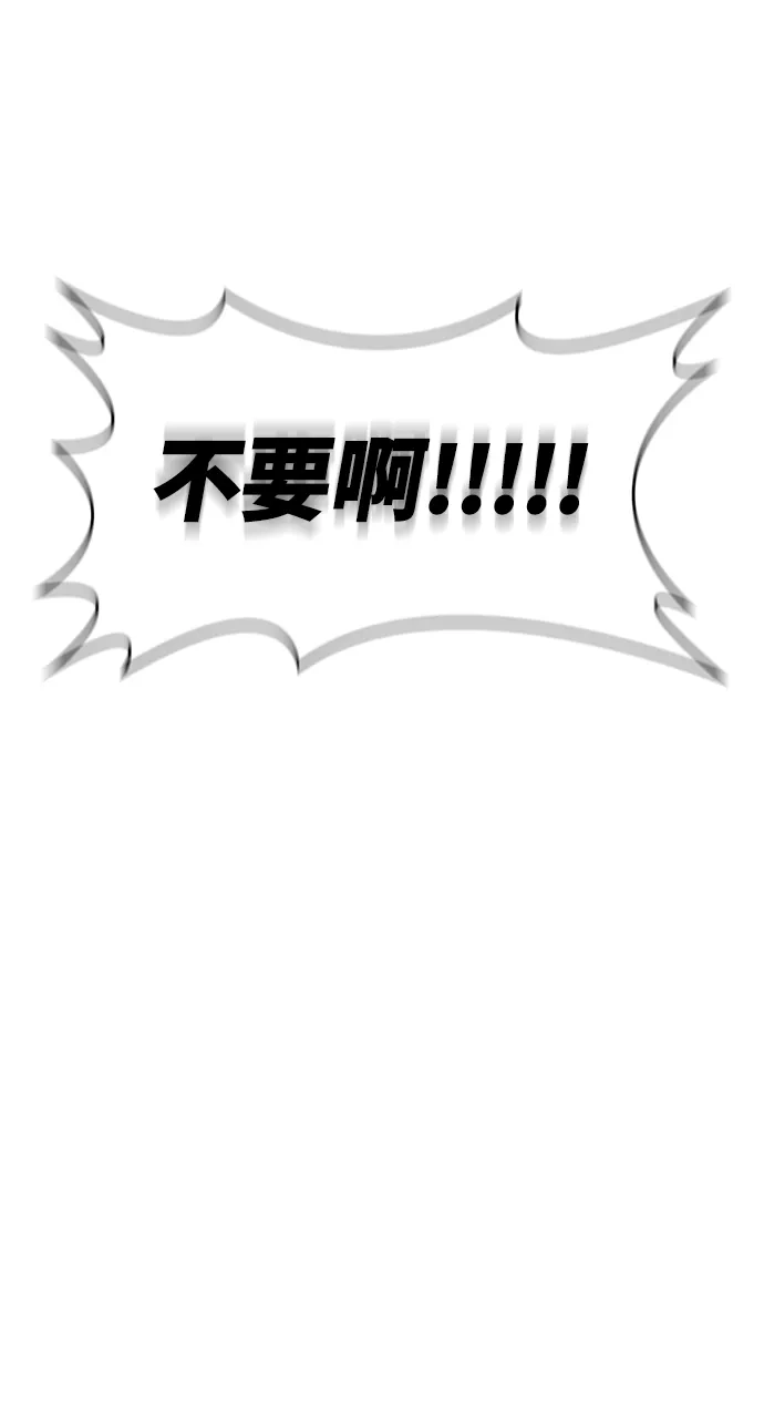 《榜上玩家》第15话 第100页