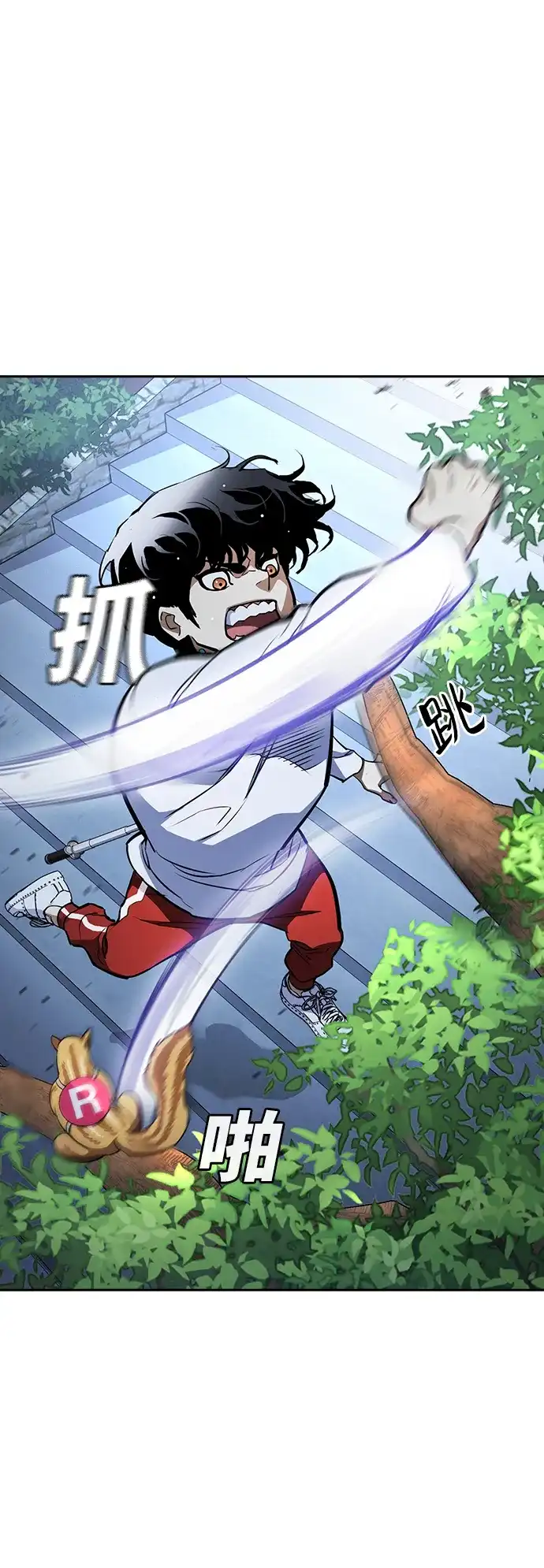 《榜上玩家》第15话 第5页