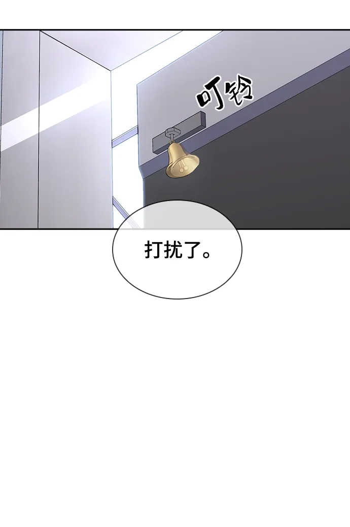 《榜上玩家》第15话 第39页