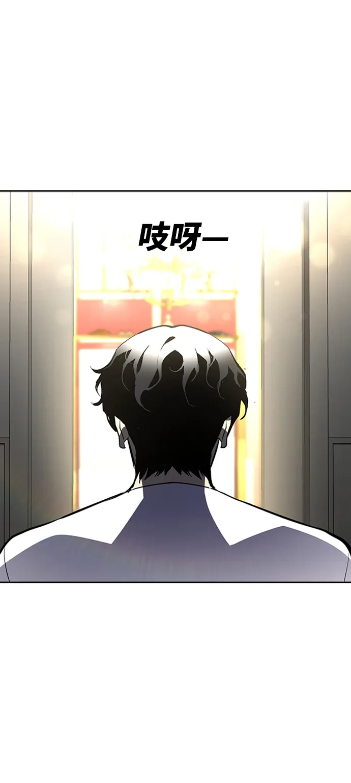 《榜上玩家》第15话 第62页
