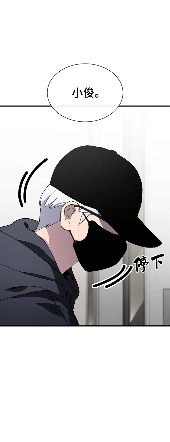 《榜上玩家》第23话 第48页