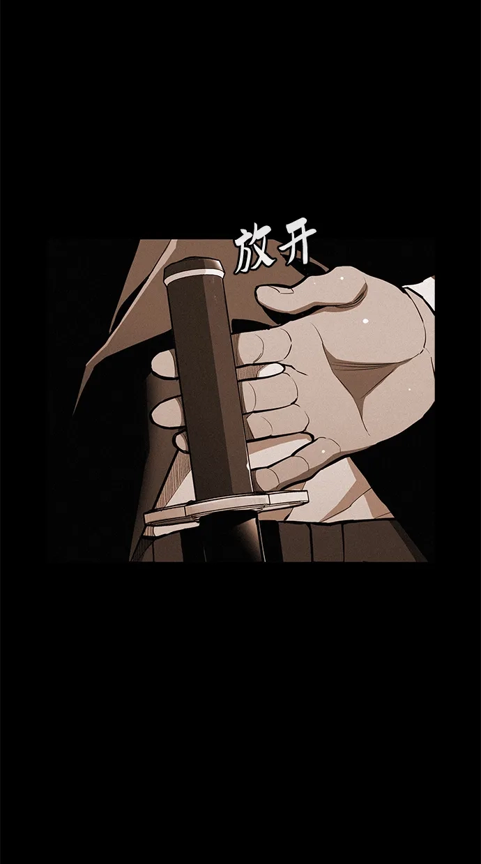 《榜上玩家》第23话 第22页