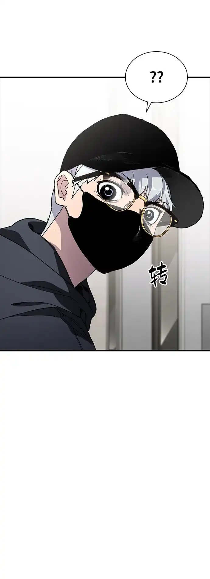 《榜上玩家》第23话 第49页