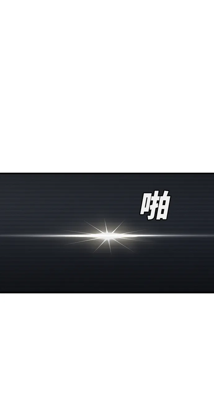 《榜上玩家》第23话 第10页