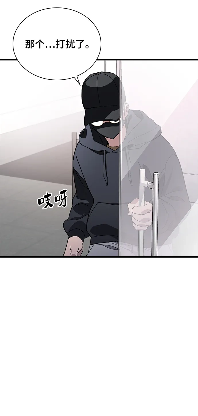 《榜上玩家》第23话 第39页