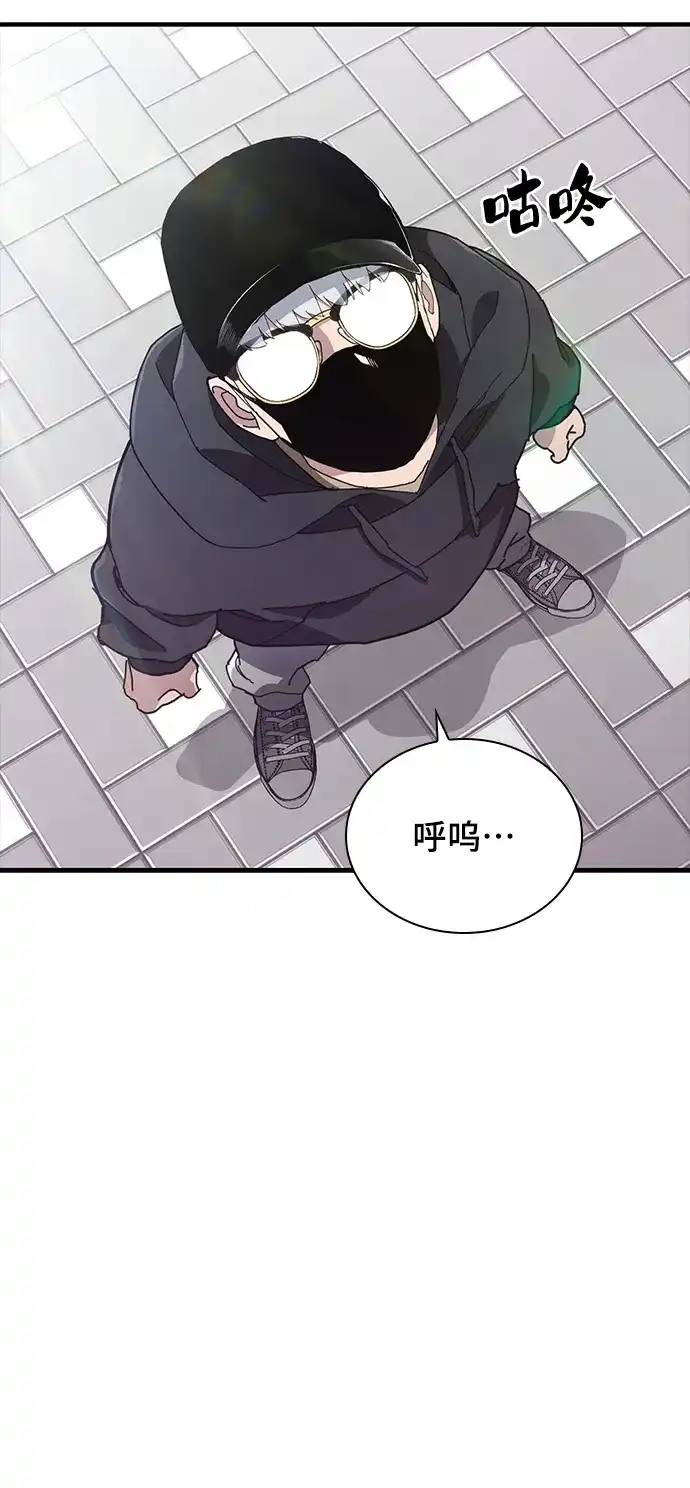 《榜上玩家》第23话 第34页