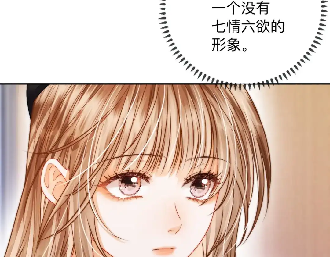 《帮我拍拍》第19话 想要相信她 第55页