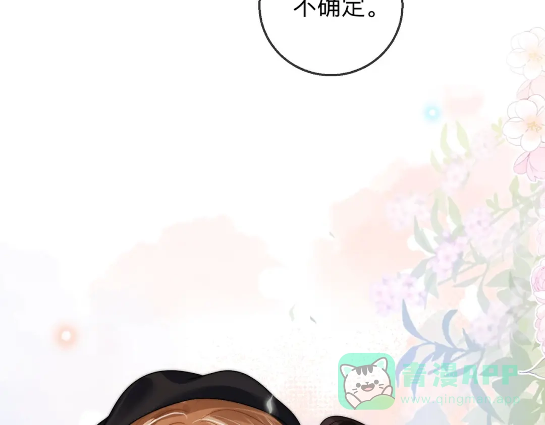 《帮我拍拍》第19话 想要相信她 第101页