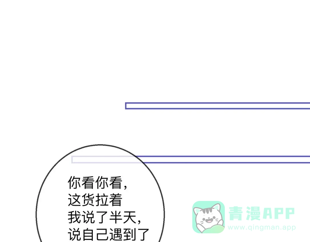《帮我拍拍》第19话 想要相信她 第41页