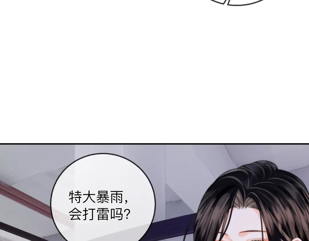 《帮我拍拍》第19话 想要相信她 第99页