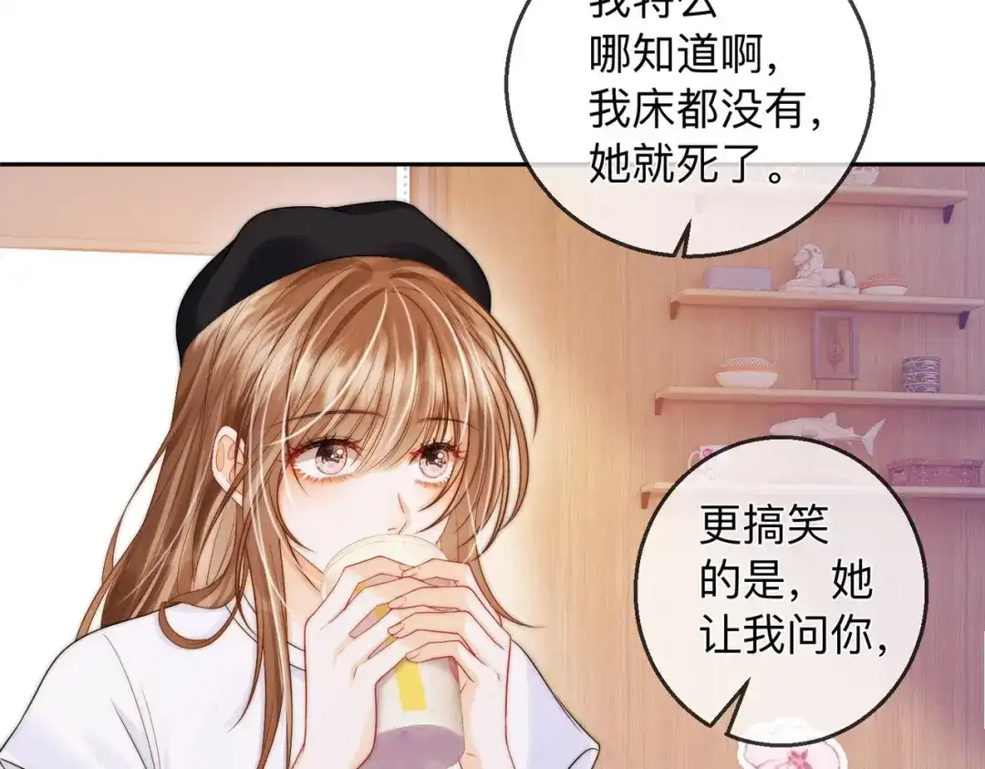 《帮我拍拍》第19话 想要相信她 第44页