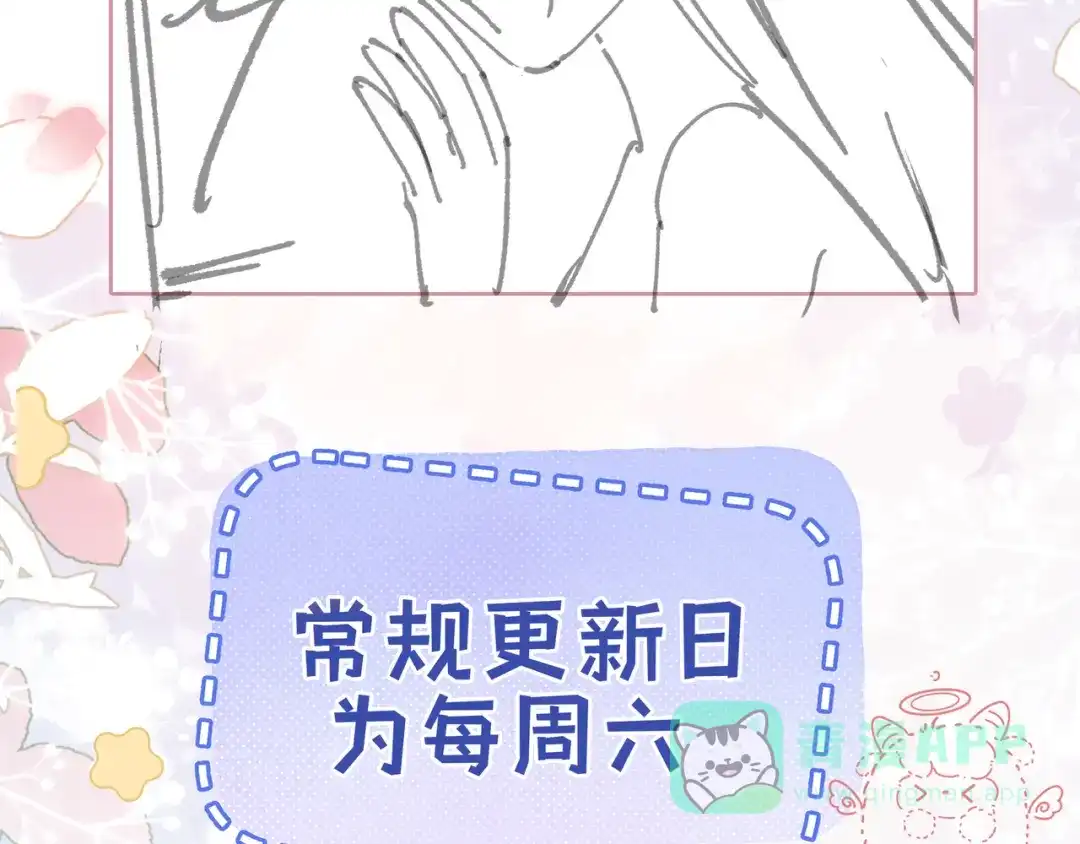 《帮我拍拍》第19话 想要相信她 第111页