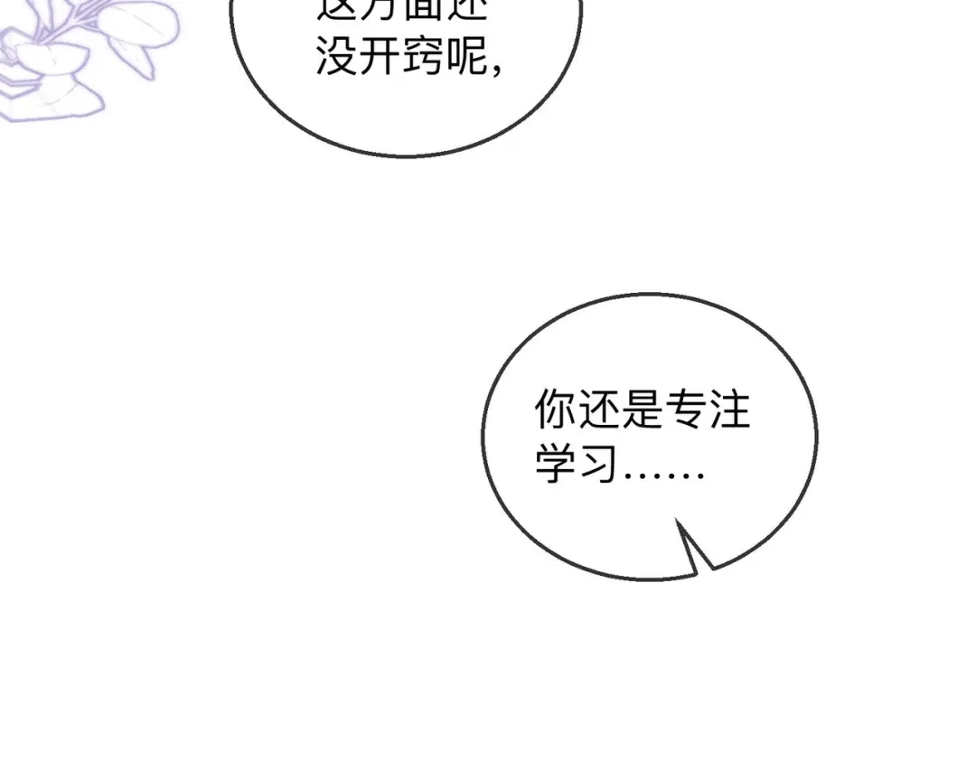 《帮我拍拍》第19话 想要相信她 第37页
