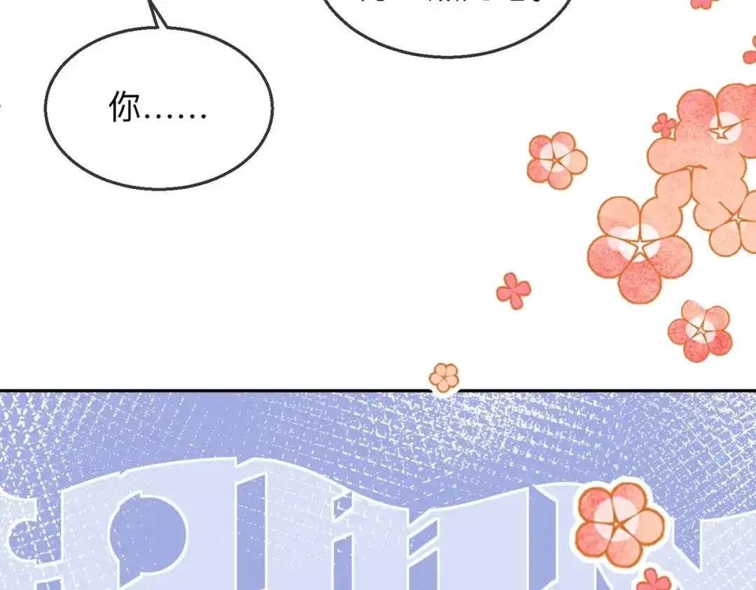 《帮我拍拍》第19话 想要相信她 第10页