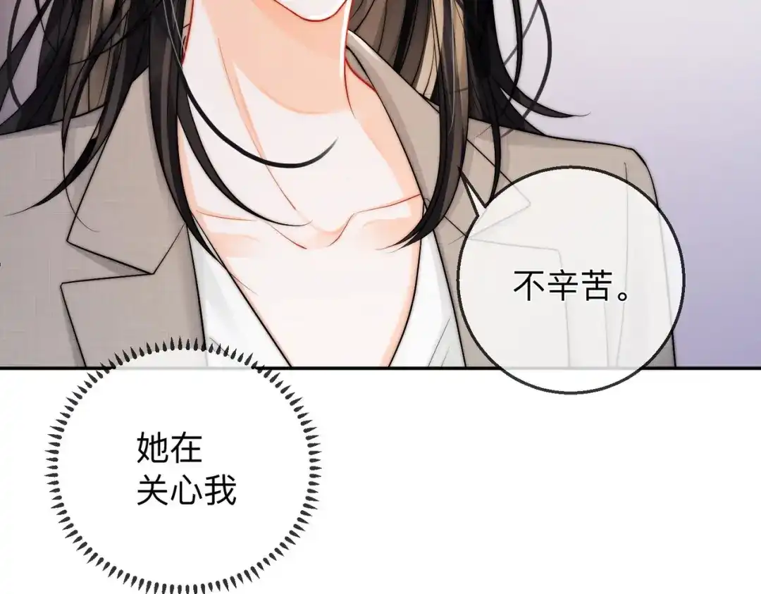 《帮我拍拍》第19话 想要相信她 第84页