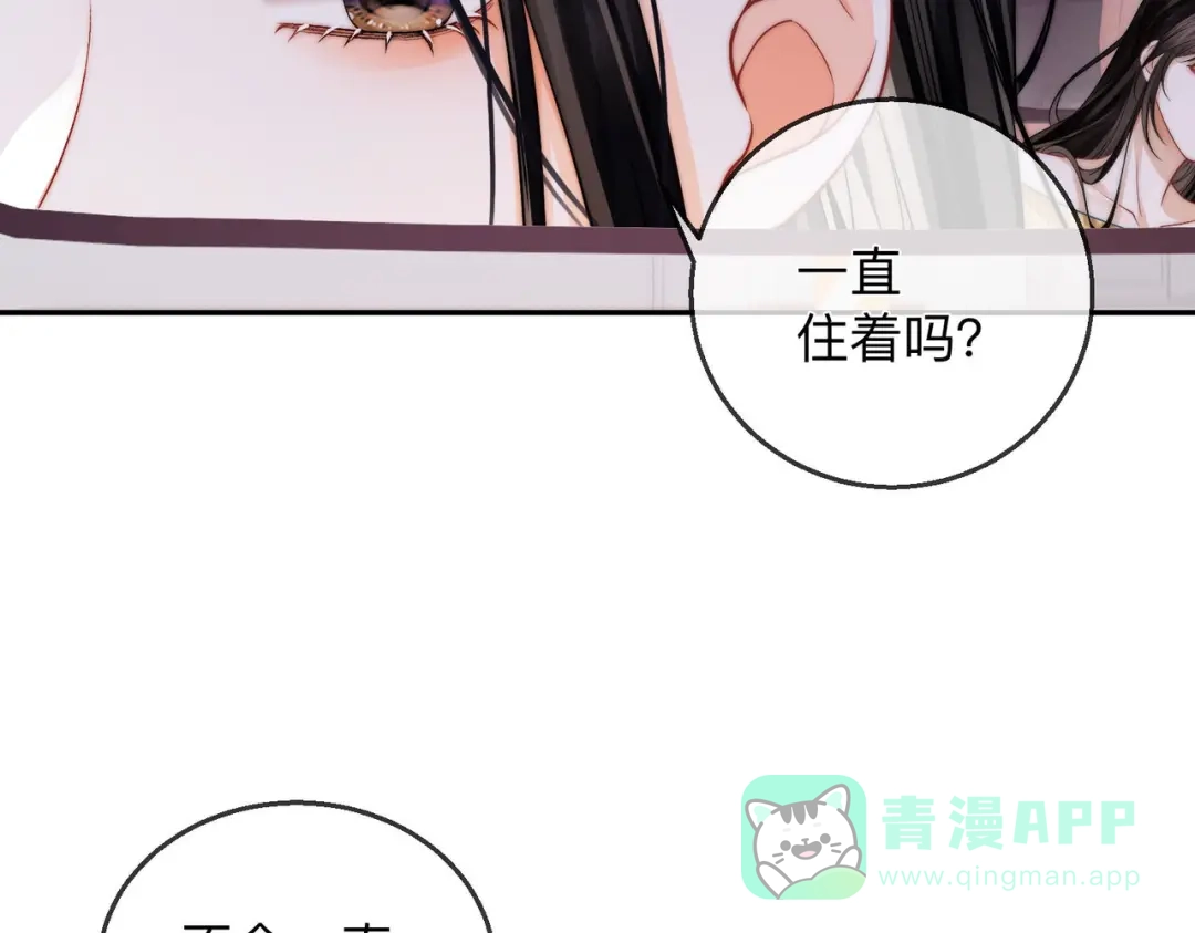 《帮我拍拍》第19话 想要相信她 第96页