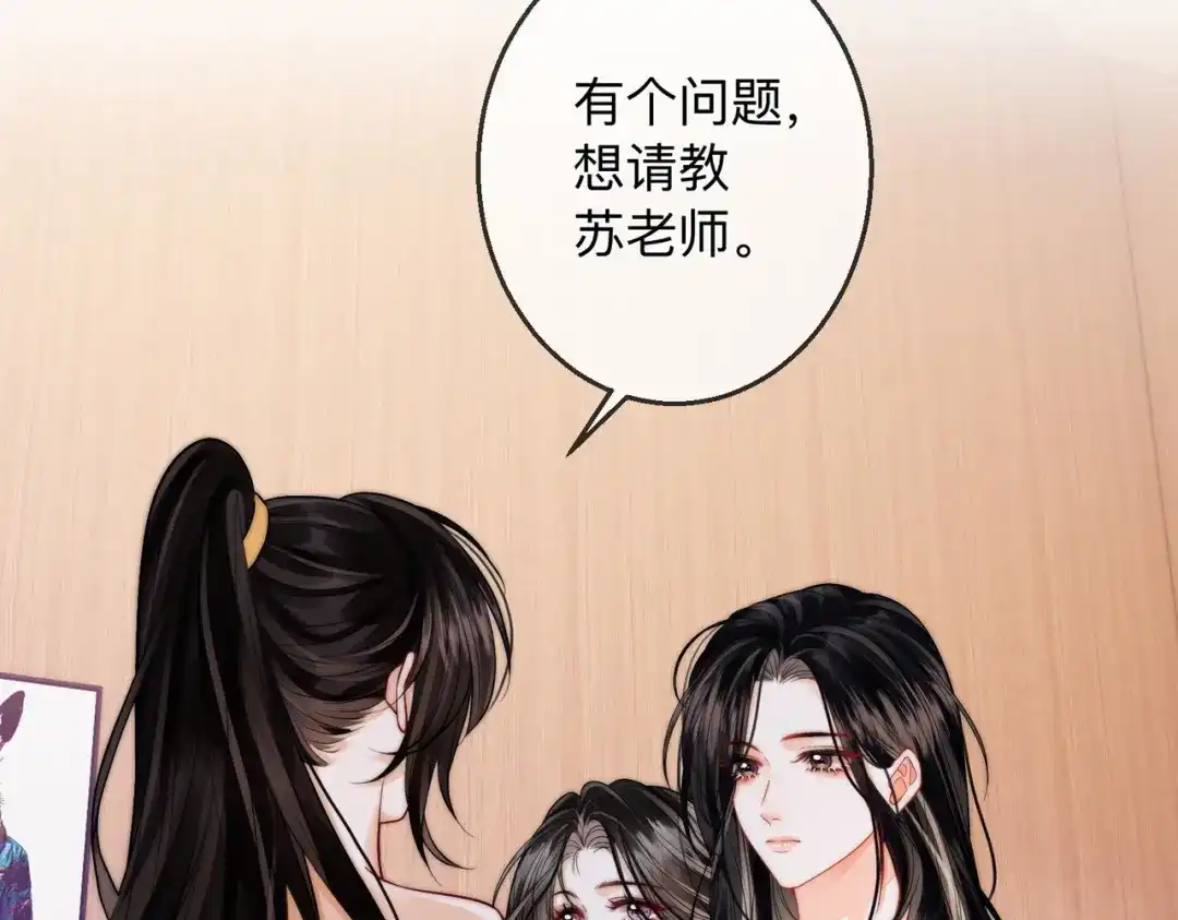 《帮我拍拍》第19话 想要相信她 第28页