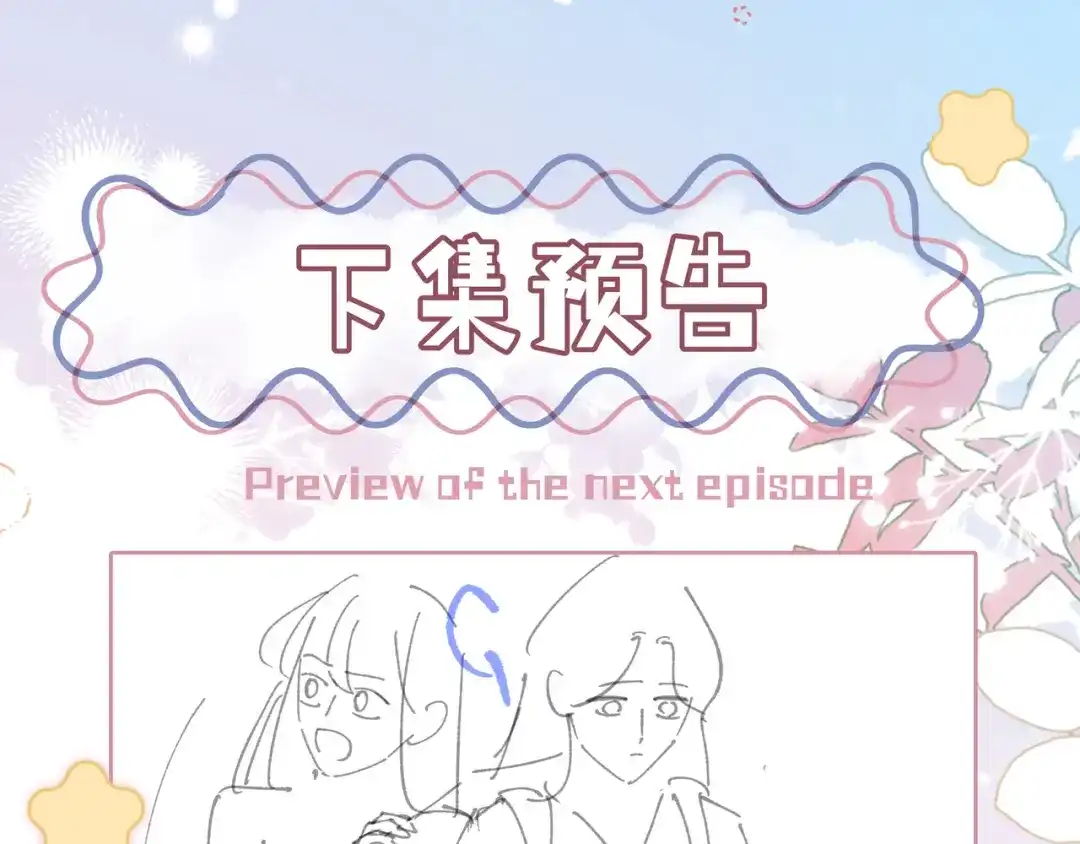 《帮我拍拍》第19话 想要相信她 第107页