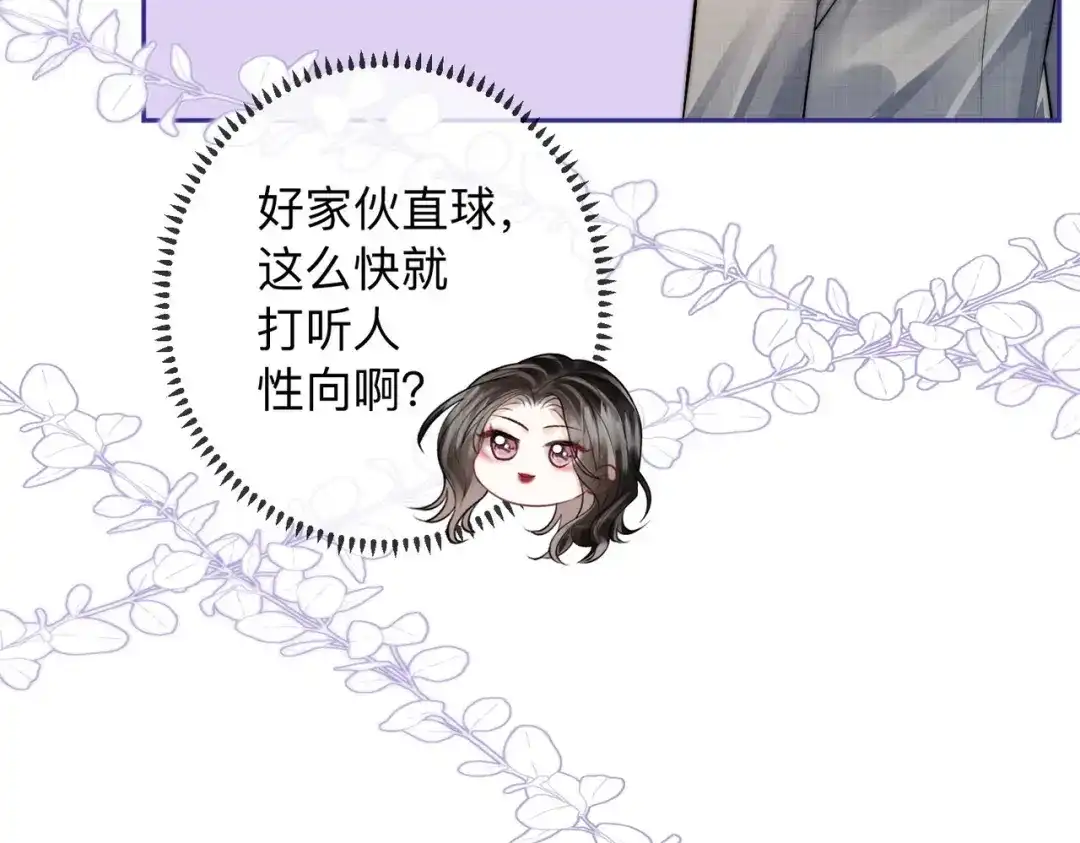 《帮我拍拍》第19话 想要相信她 第34页