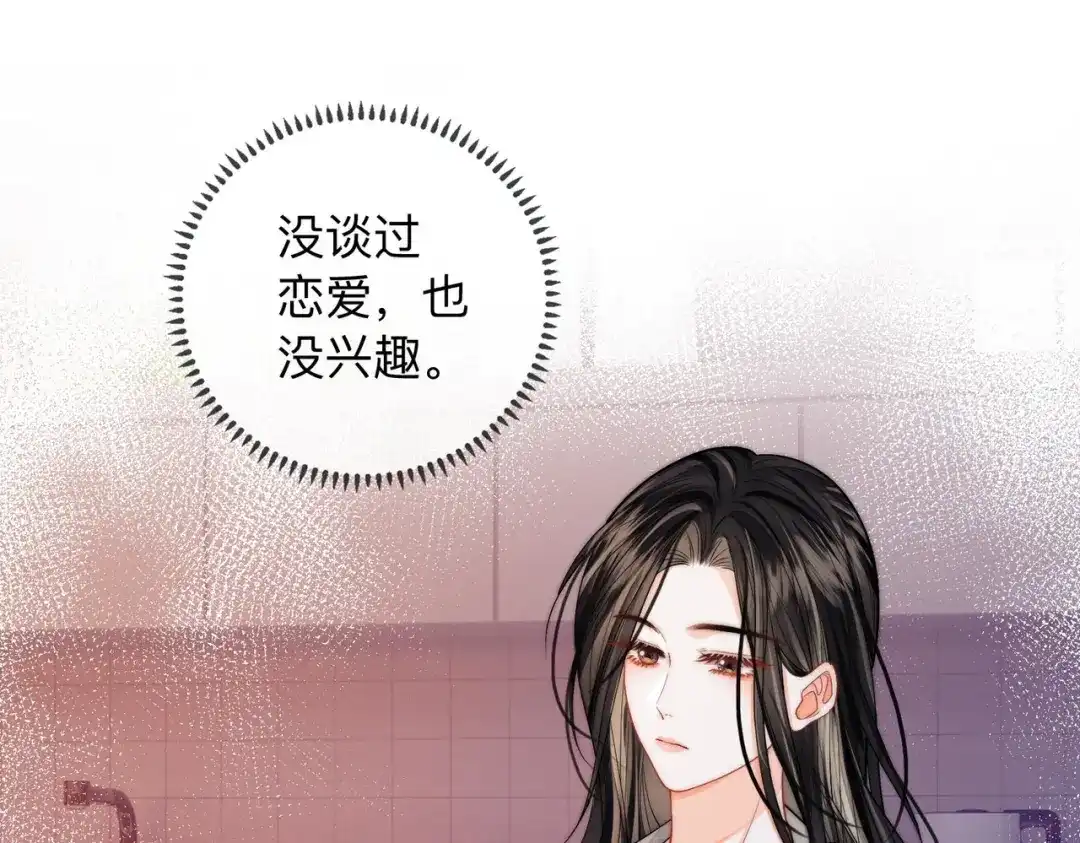 《帮我拍拍》第19话 想要相信她 第57页