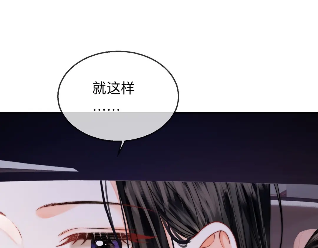 《帮我拍拍》第19话 想要相信她 第95页