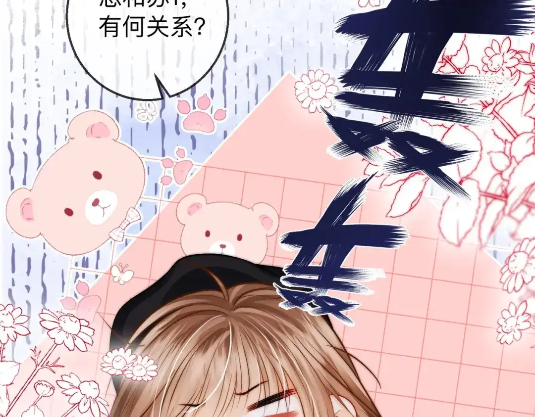 《帮我拍拍》第19话 想要相信她 第30页