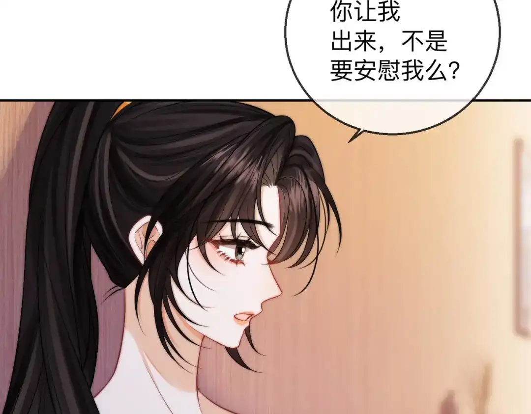 《帮我拍拍》第19话 想要相信她 第7页