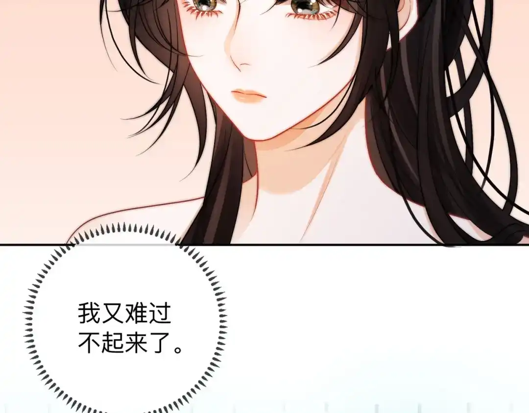 《帮我拍拍》第19话 想要相信她 第13页