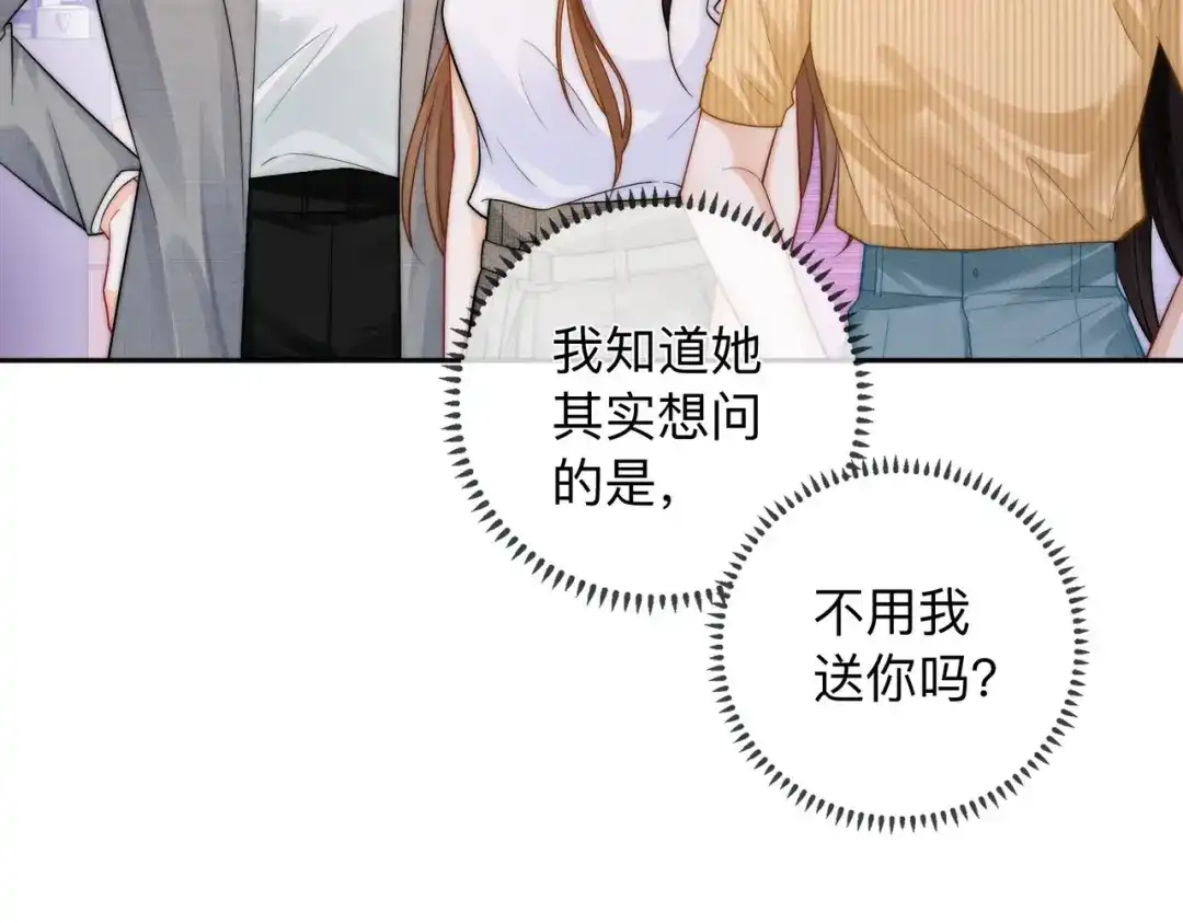 《帮我拍拍》第19话 想要相信她 第79页
