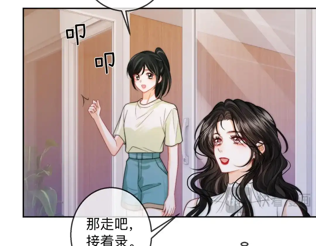 《帮我拍拍》第19话 想要相信她 第73页